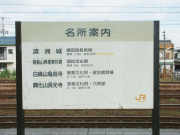 清洲駅