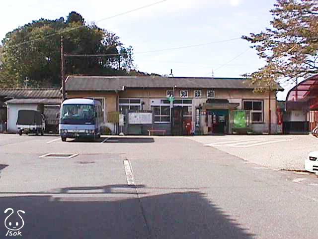 明知鉄道・岩村駅